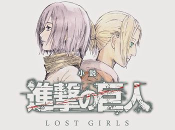 Attack-on-Titan-Lost-Girls-Anime-Adaptation-Announced