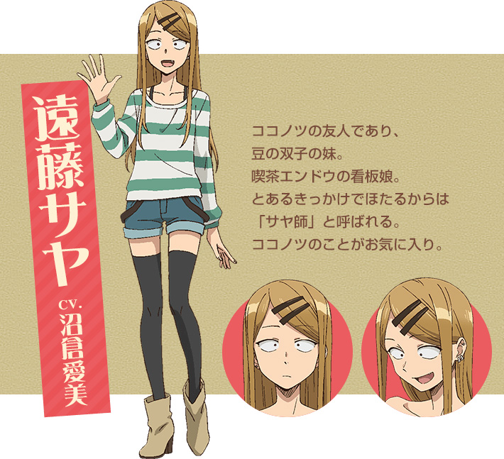 Dagashi-Kashi-Season-2-Character-Designs-Saya-Endou