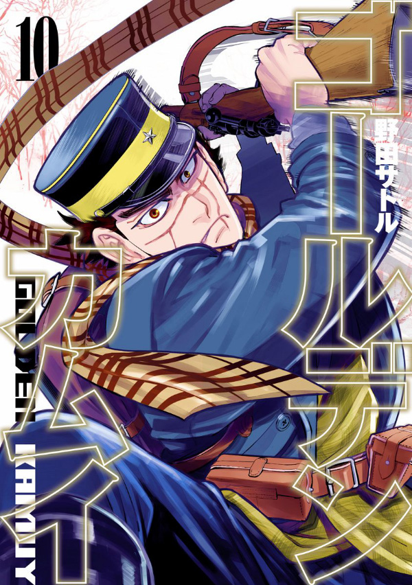 Golden-Kamuy-Vol-10-Cover