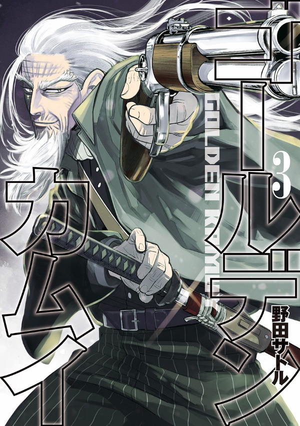 Golden-Kamuy-Vol-3-Cover