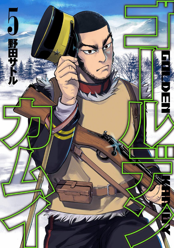 Golden-Kamuy-Vol-5-Cover