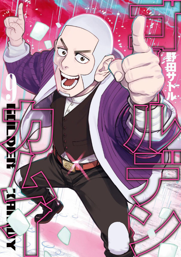 Golden-Kamuy-Vol-9-Cover