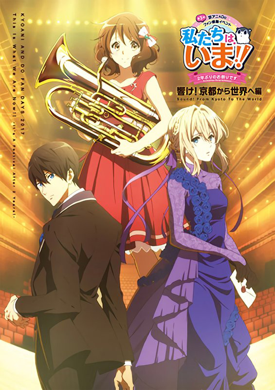 New Visual & Bonuses Revealed for Kyoto Animation's 2017 Concert