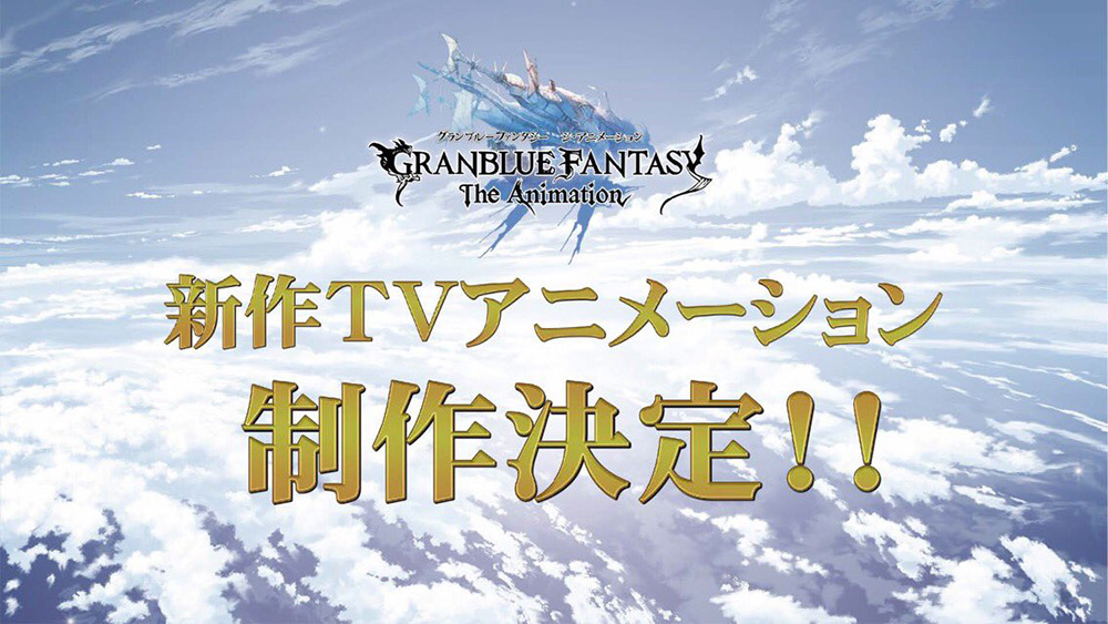 New-Granblue-Fantasy-TV-Anime-Announcement