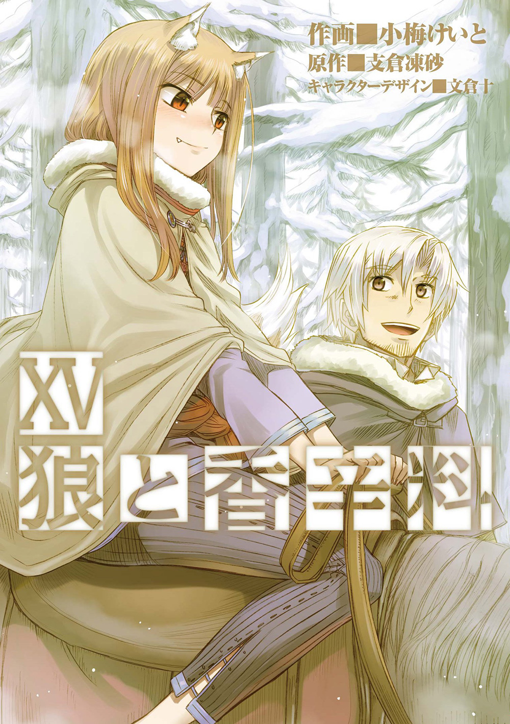 Spice-and-Wolf-Manga-Vol-15-Cover