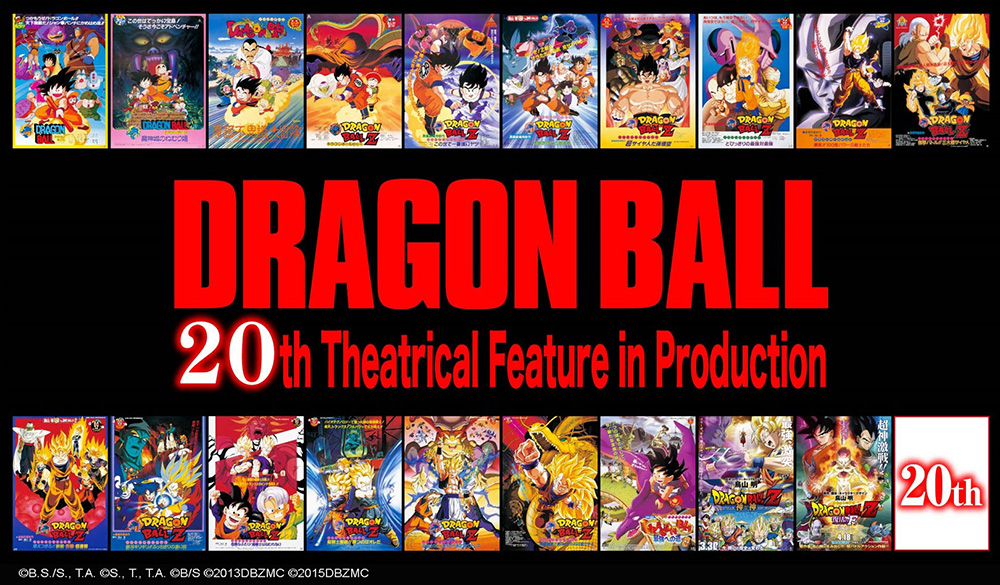 20th-Dragon-Ball-Anime-Movie-Announcement-Image