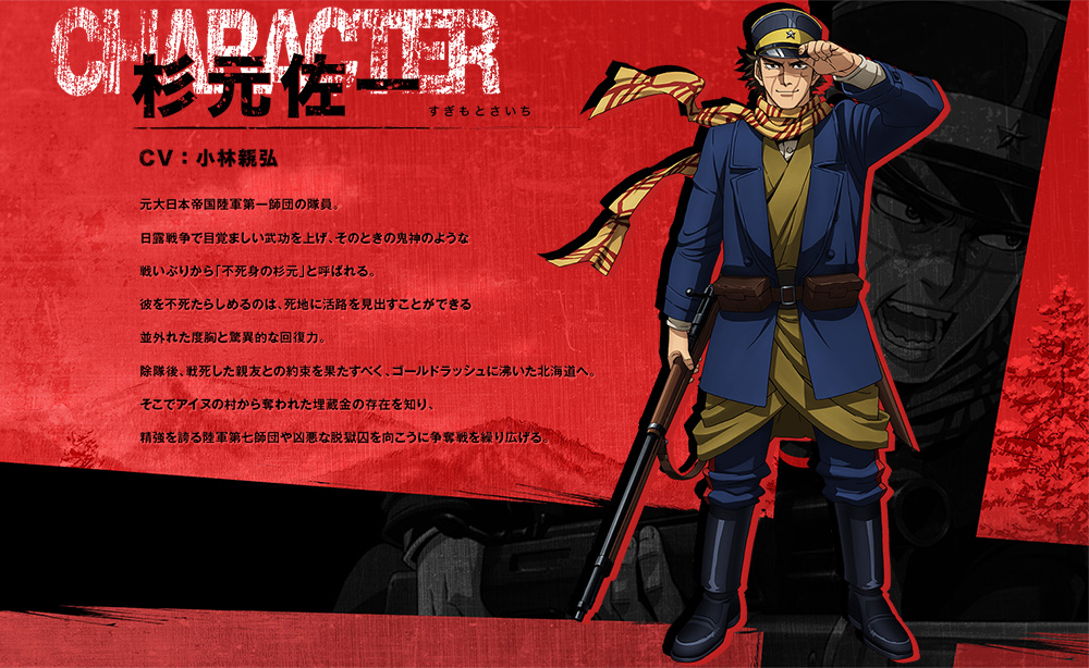 Golden-Kamuy-TV-Anime-Character-Designs-Saichi-Sugimoto