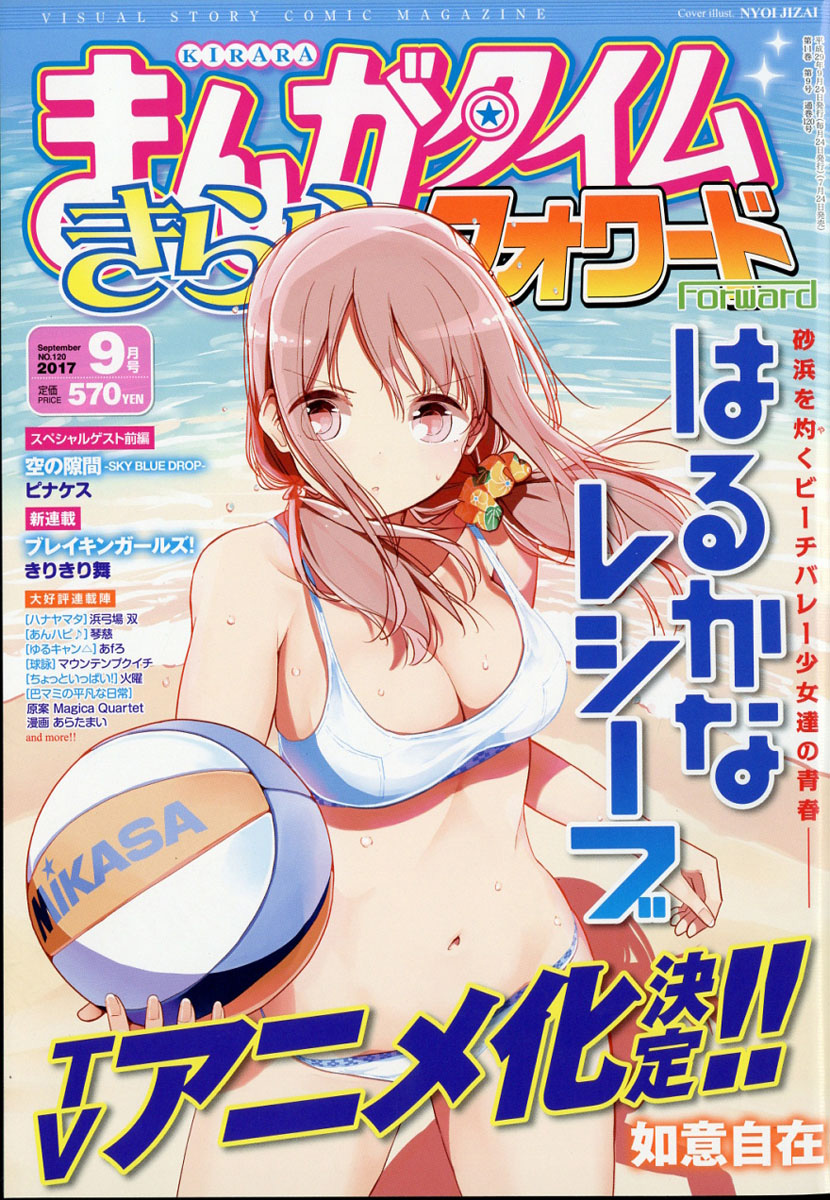Harukana-Receive-TV-Anime-Announcement-Cover