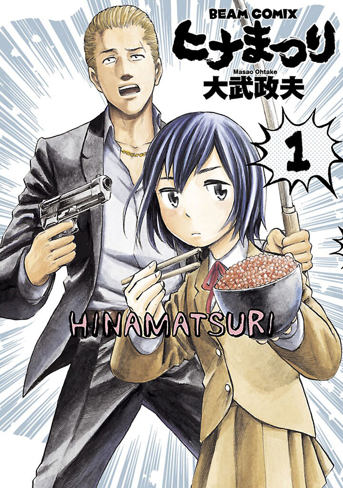 Hinamatsuri-Vol-1-Cover