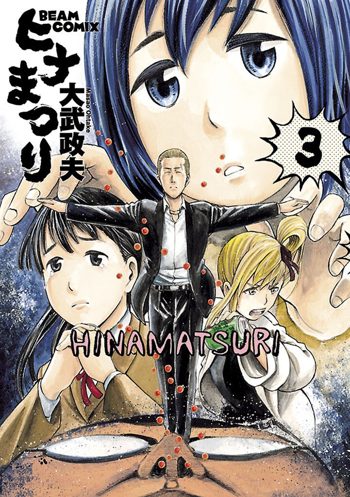 Hinamatsuri-Vol-3-Cover