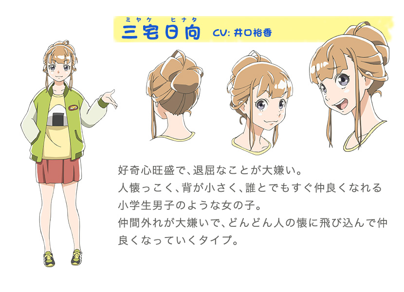 Uchuu-yori-mo-Tooi-Basho-Character-Designs-Hinata-Miyake