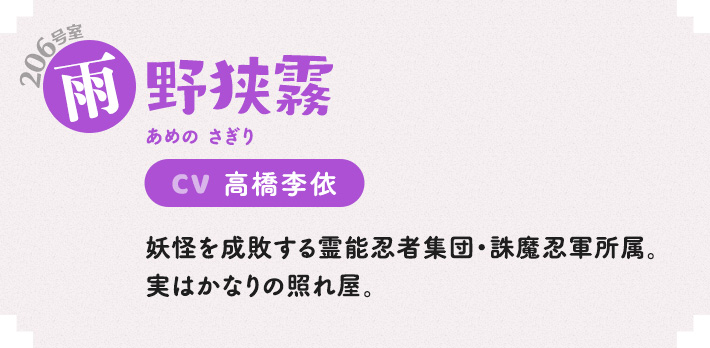 Yuragisou-no-Yuuna-San-TV-Anime-Character-Sagiri-Ameno