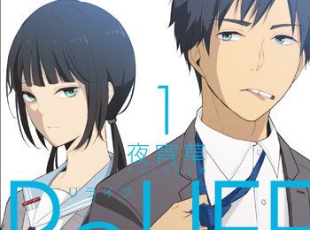 relife anime official trailer - YouTube