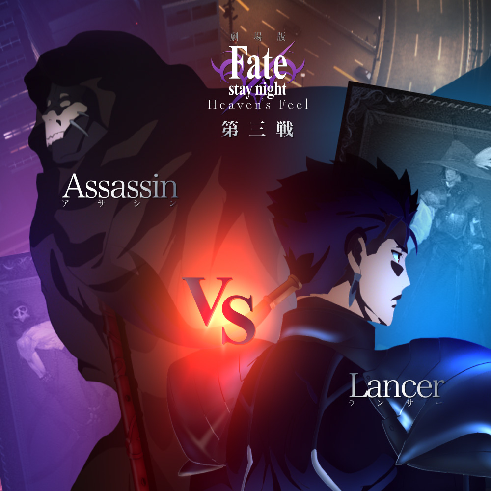 Fate-stay-night-Heavens-Feel-Presage-Flower-Blu-ray-Animation-Material-Assassin-Lancer