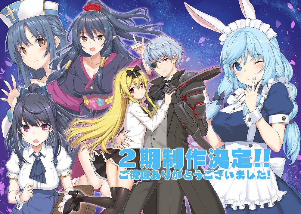 Arifureta-Shokugyou-de-Sekai-Saikyou-Anime-Season-2-Announcement