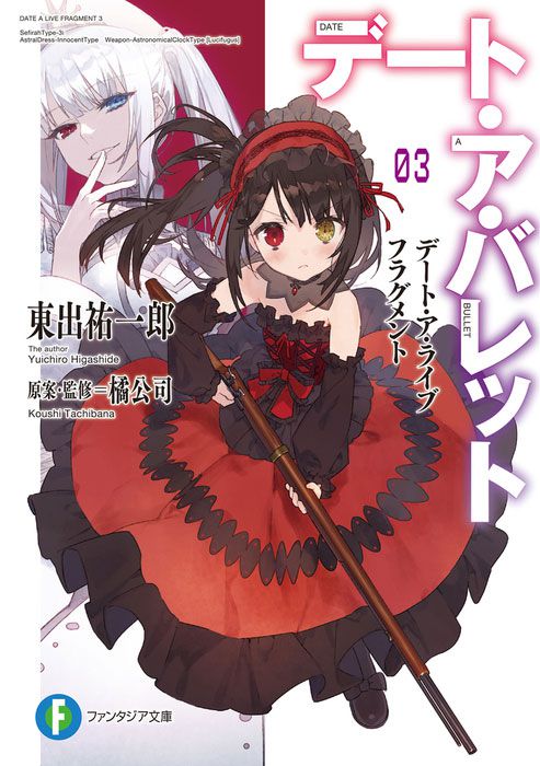 Date-A-Bullet-Vol-3-Cover