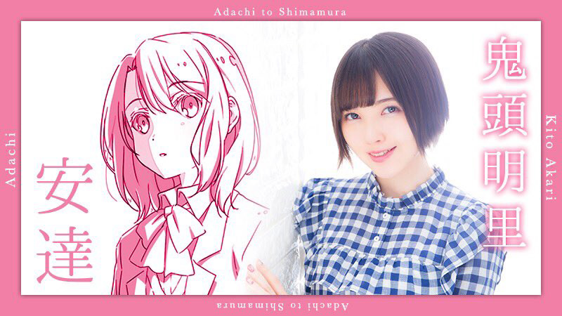 Adachi-to-Shimamura-Anime-Character-Designs-Sakura Adachi