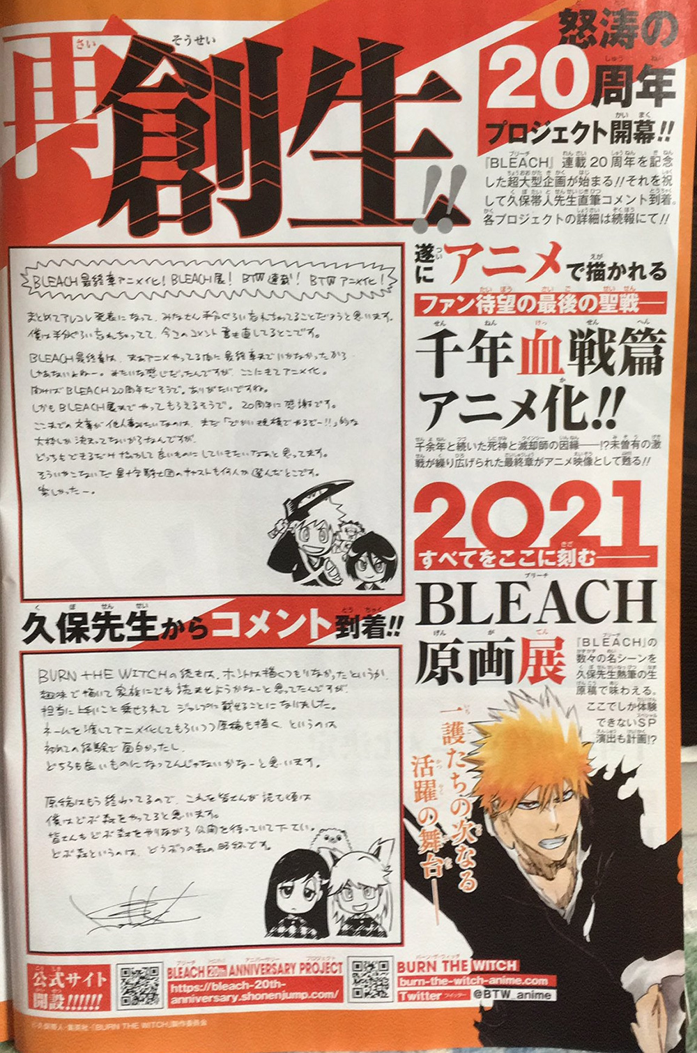 Bleach-Thousand-Year-Blood-War-Arc-Anime-Announcement-2
