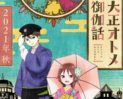 Taishou-Otome-Otogibanashi-TV-Anime-Adaptation-Announced-for-Fall-2021