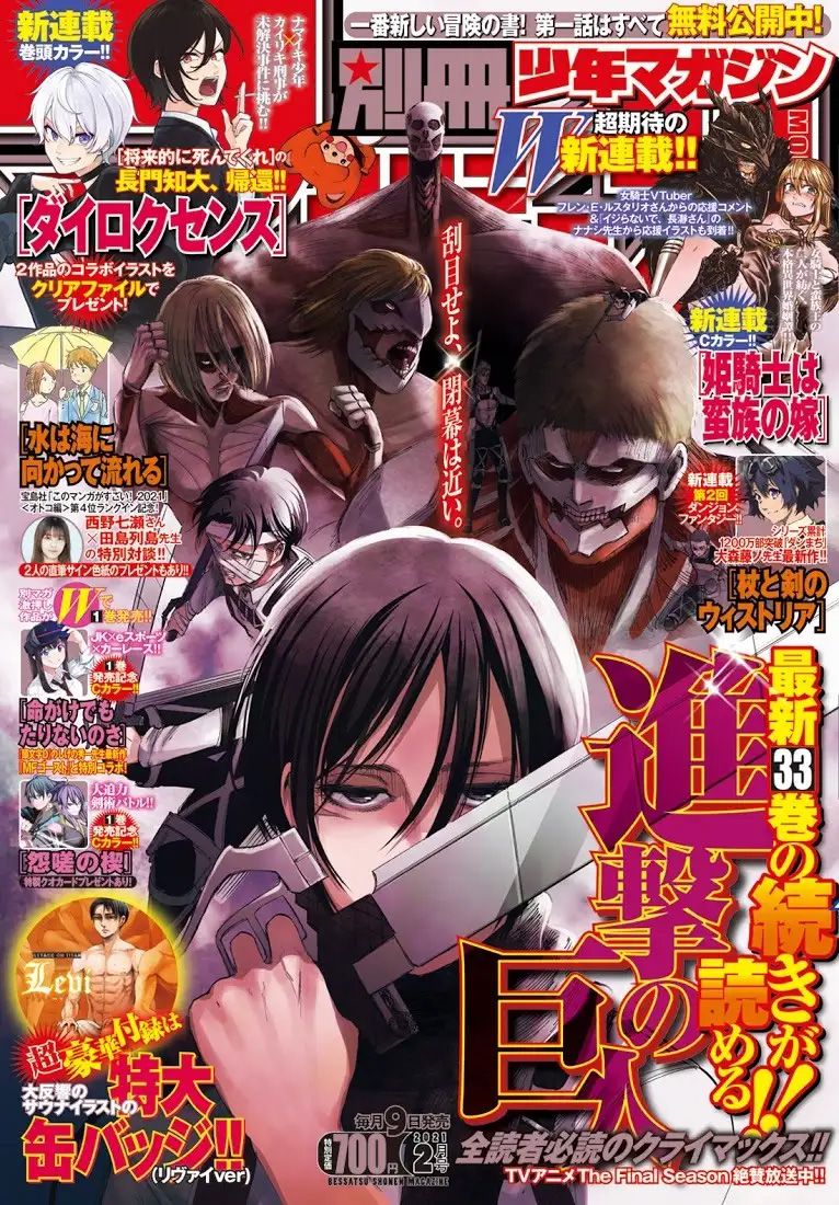 Bessatsu-Shounen-Magazine-2021-Issue