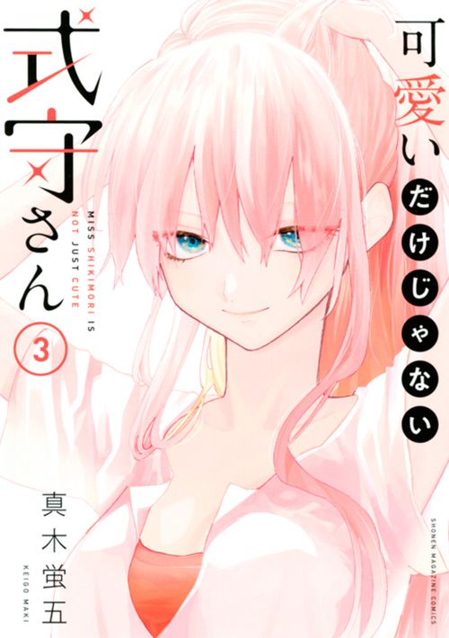 Kawaii-dake-ja-Nai-Shikimori-san-Vol-3-Cover