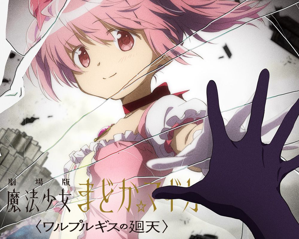 Mahou Shoujo Madoka☆Magica Anime Sequel Film Announced - Otaku Tale