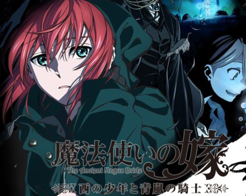 New-Mahoutsukai-no-Yome-Anime-OVA-Trilogy-Announced