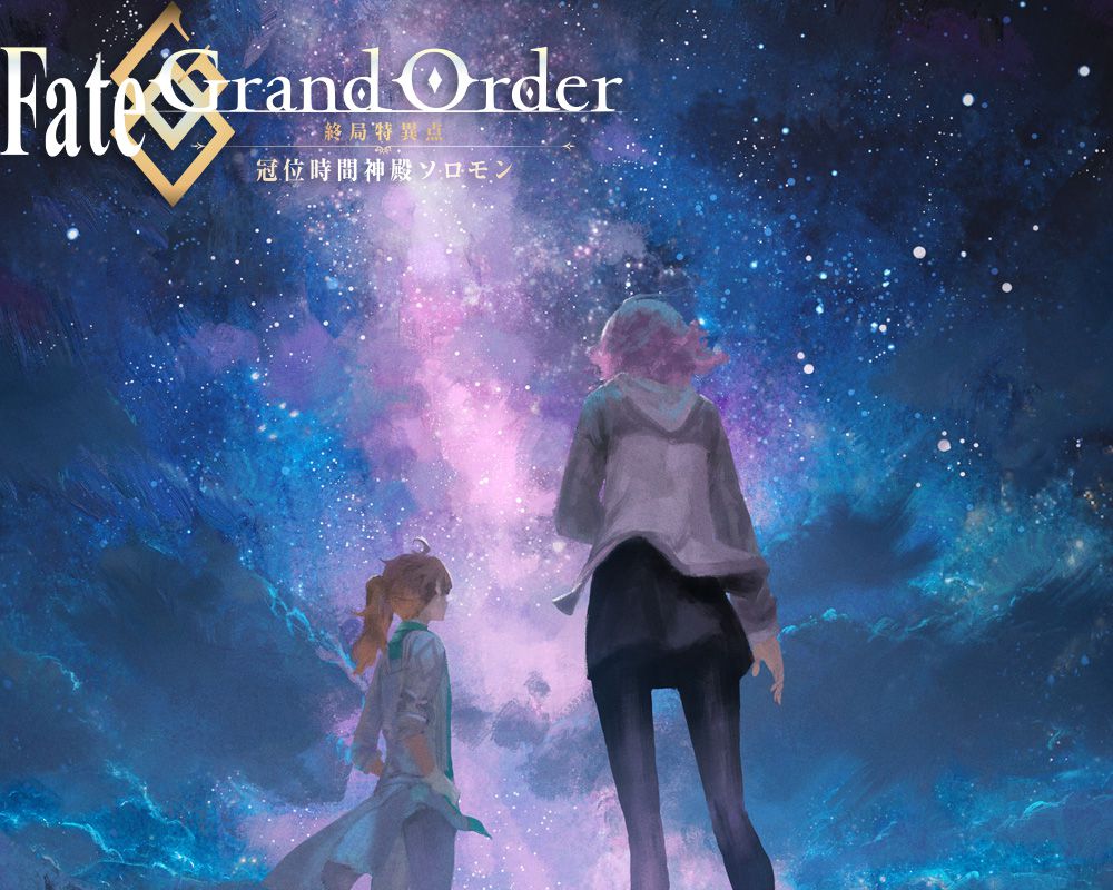 Fate-Grand-Order-Shuukyoku-Tokuiten---Solomon-Visual-&-Trailer-Revealed
