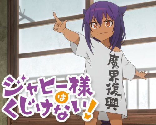 Jahy-sama-wa-Kujikenai!-Anime-to-Run-for-20-Episodes