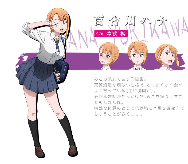 Mieruko-Chan-Anime-Character-Designs-Hana-Yurikawa