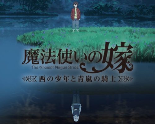 Mahoutsukai-no-Yome-Nishi-no-Shounen-to-Seiran-no-Kishi---Trailer