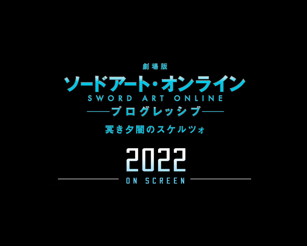 Sword Art Online Progressive: Scherzo of Deep Night Anime Film Announced for 2022