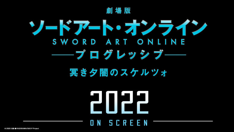 Sword-Art-Online-Progressive-Scherzo-of-a-Dark-Dusk-Announcement
