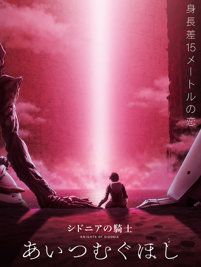Knights-of-Sidonia-Love-Woven-in-the-Stars-Visual