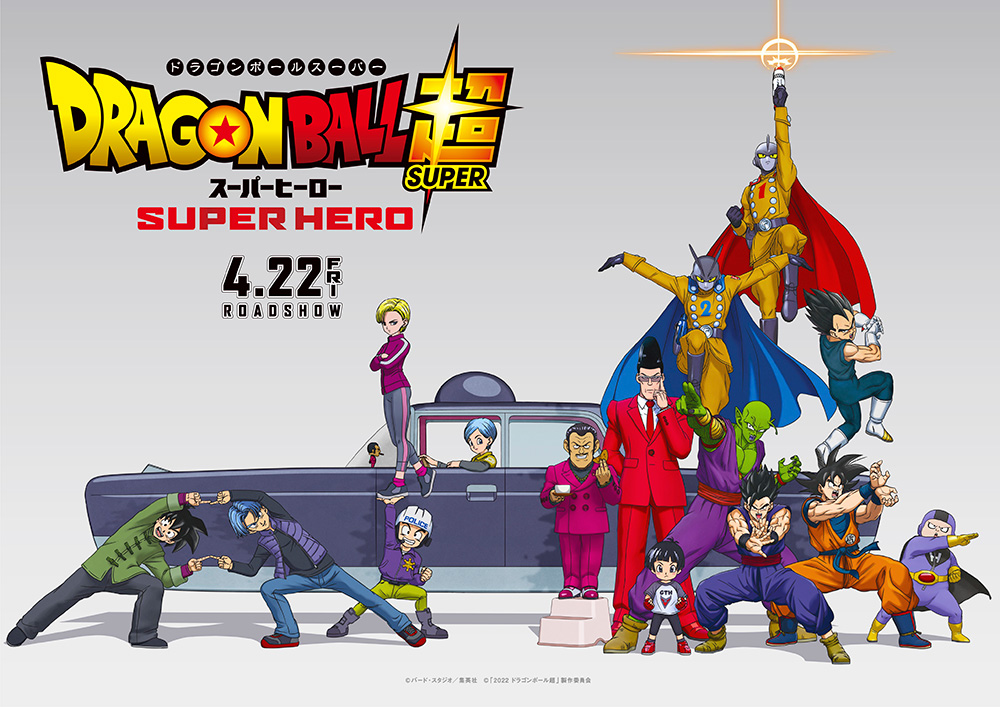 Dragon-Ball-Super-Super-Hero-Visual-03