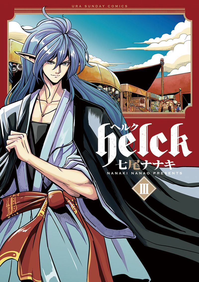 Helck-Vol-3-Cover
