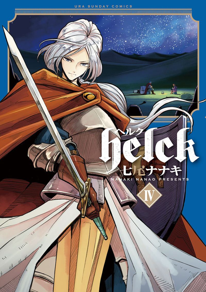 Helck-Vol-4-Cover