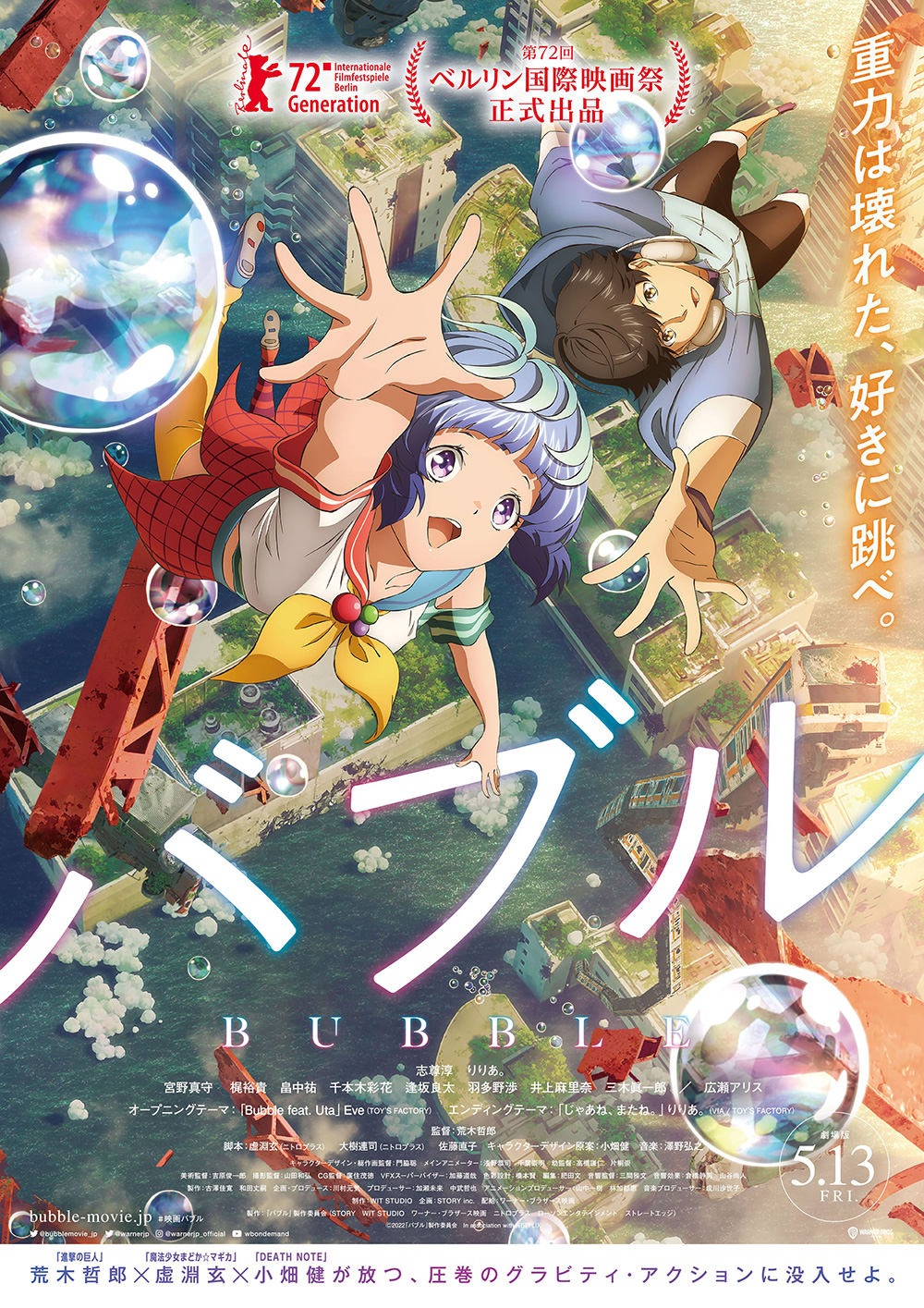Bubble-Anime-Visual-02