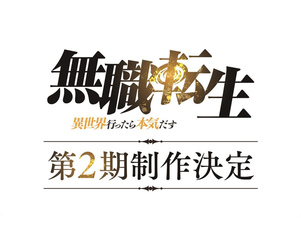 Mushoku-Tensei-Season-2-Announced