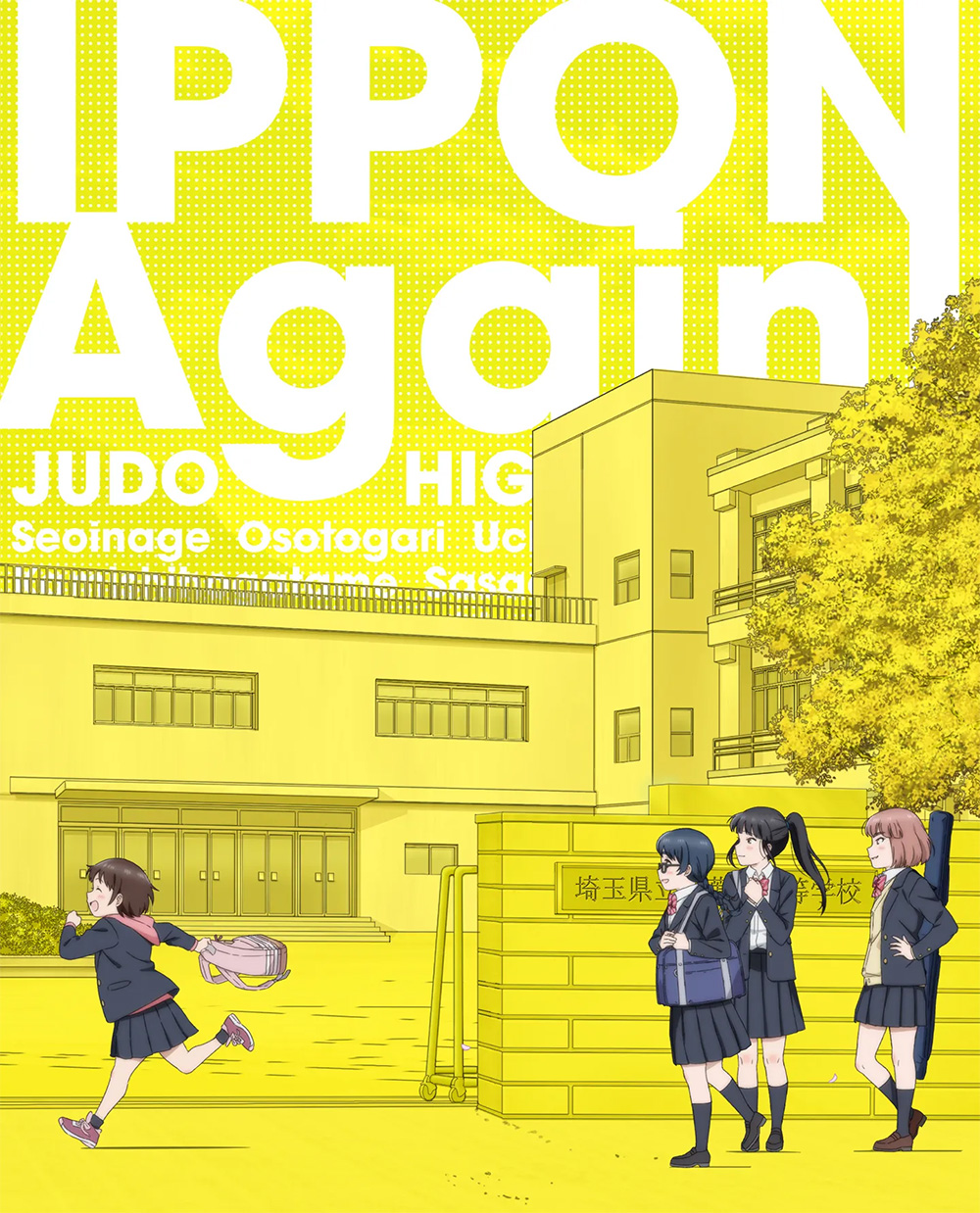 Ippon-Again-TV-Anime-Visual