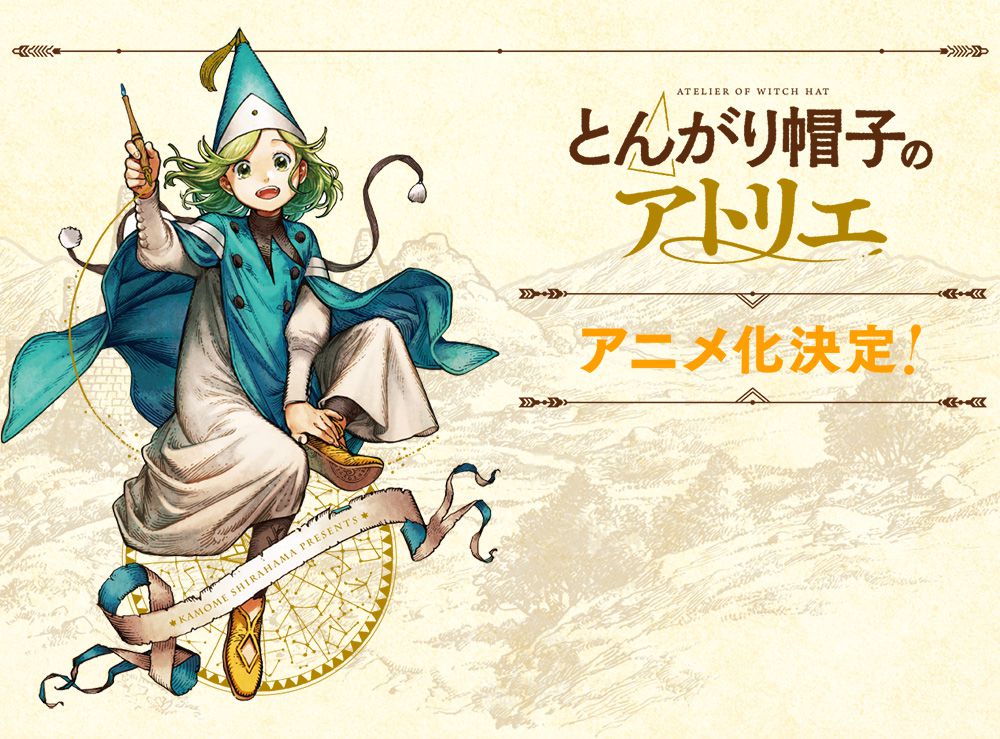 Tongari-Boushi-no-Atelier-Anime-Announcement