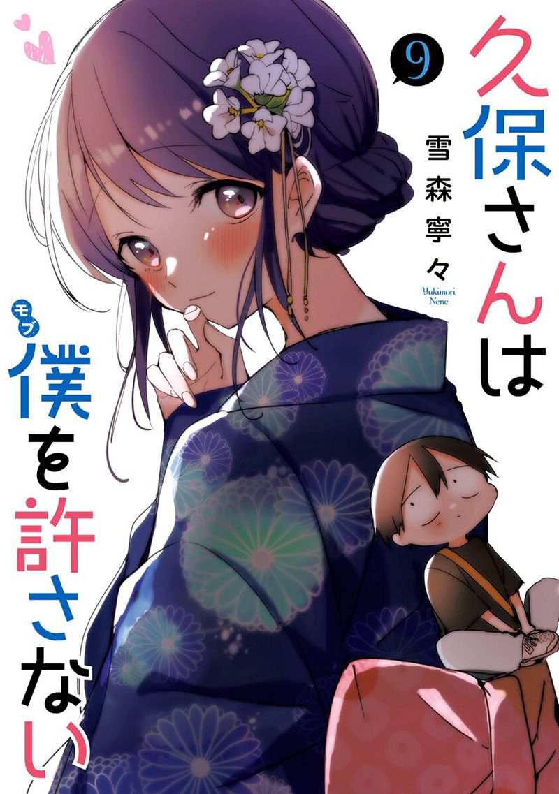 Kubo-san-wa-Mob-wo-Yurusanai-Vol-9-Cover