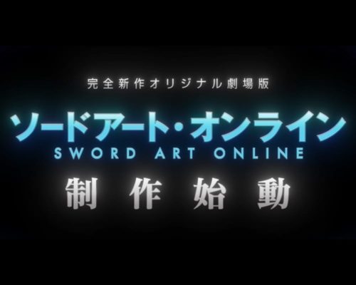 New-Sword-Art-Online-Anime-Movie-Announced
